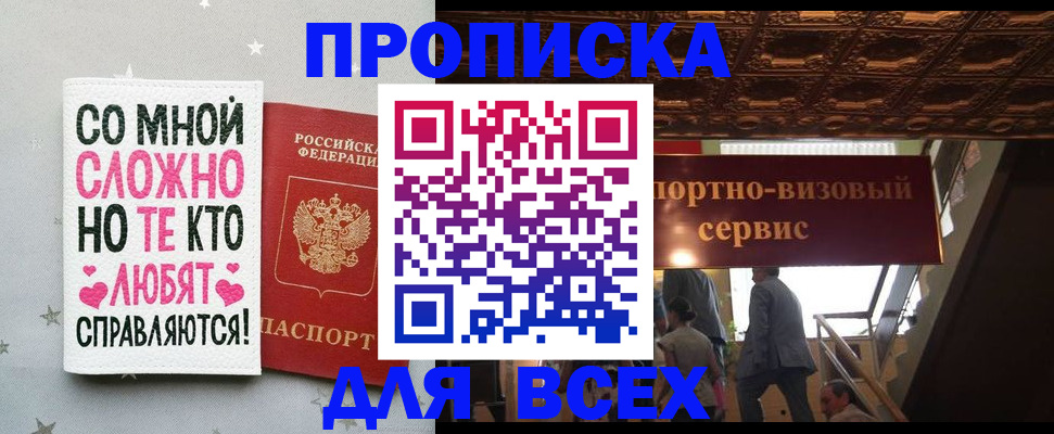 прописка гарантия в Карачаево-Черкесии